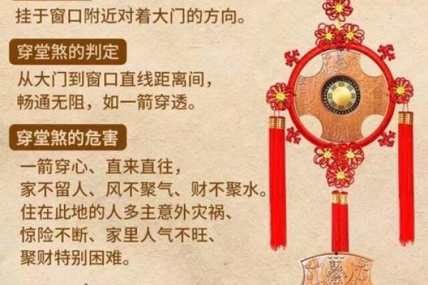 风水光煞怎么化解 光煞的危害 风水光煞怎么化解 光煞的危害