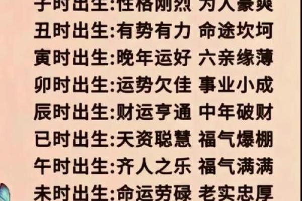 生辰八字算大运