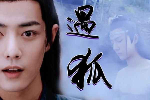 算命说我的前世是狐仙