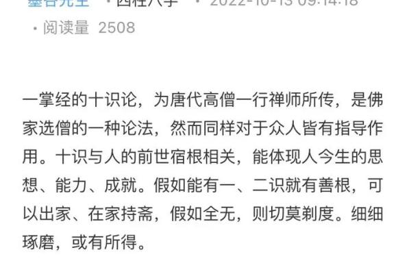 一掌经算命法 一掌经算命法