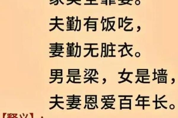 八字贤妻