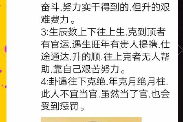 怎样利用生辰八字让对方倒霉 怎样利用生辰八字让对方倒霉