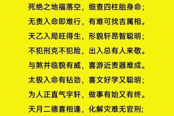 八字命理吉凶解析表大全 八字命理吉凶解析表大全