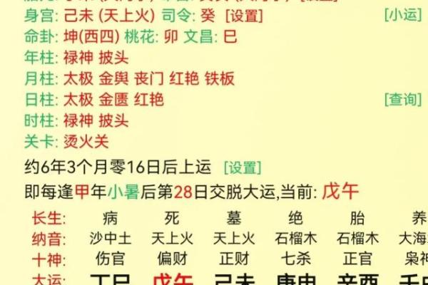 八字得月令表,月令查询表 八字得月令表,月令查询表