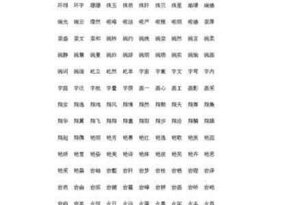 生辰八字五行取名免费