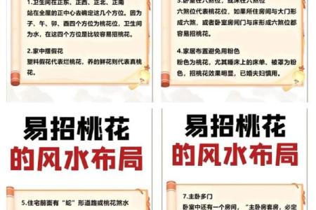 算命说桃花贵人在东北