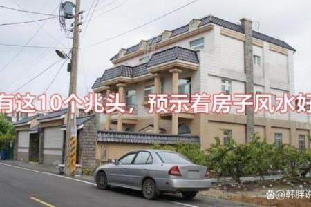 配电房在房子西边风水好吗