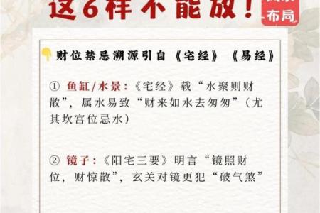 八字免费算命，教你学会看自己的财位