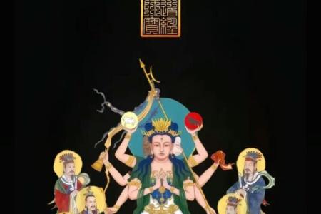 紫薇圣人的紫薇斗数