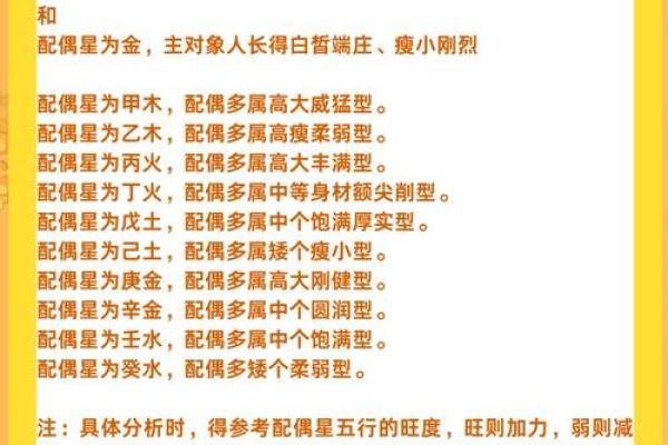 八字看配偶相貌 八字配偶相貌如何 八字看配偶相貌 八字配偶相貌如何