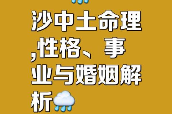 土多的八字 土多的八字