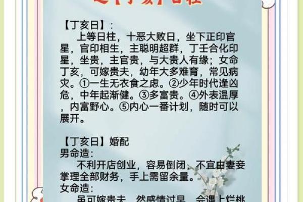 年柱巳亥冲代表什么 八字巳亥冲是什么 年柱巳亥冲代表什么 八字巳亥冲是什么