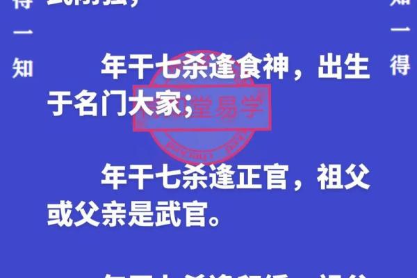 八字七杀在时辰