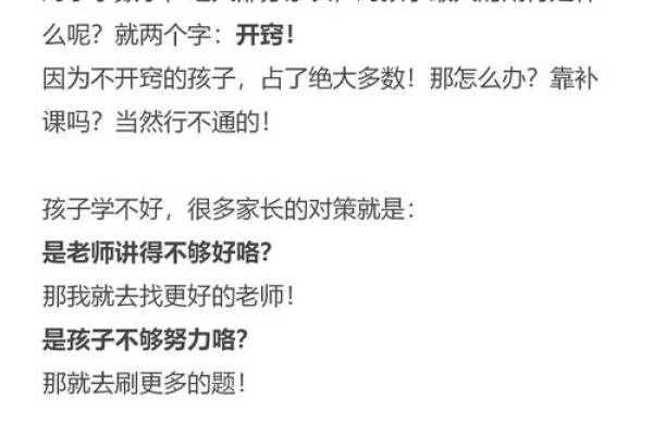 八字解析孩子教育问题