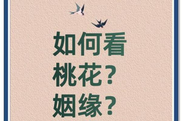 姻缘配对算命 婚后夫妻和睦八字 看你有没有