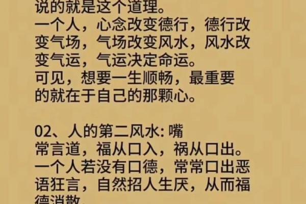 怎么改变自身风水提高财运 怎么改变自身风水提高财运