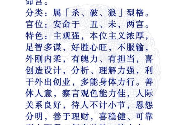 紫薇斗数中的武曲坐命需要注意什么呢？