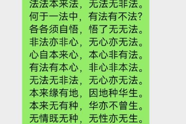 佛经说两种算命 佛经说两种算命