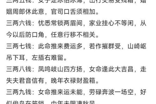 骨称算命准吗 骨称算命准吗