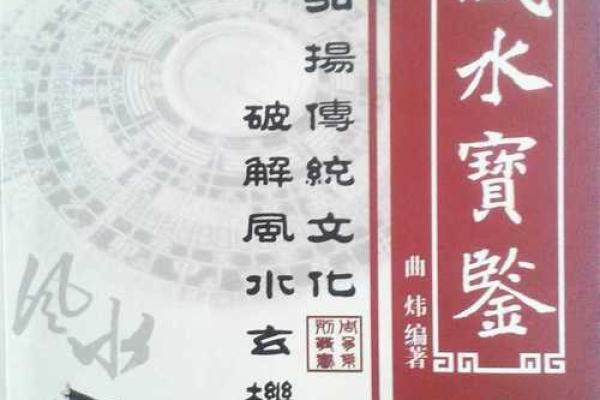 改命风水书