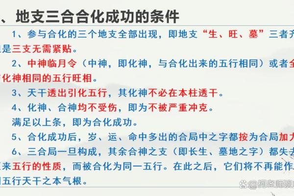 八字地支三会是怎么应用的? 八字地支三会是怎么应用的?