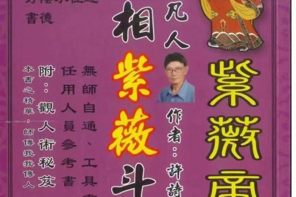 紫薇斗数最早书籍 紫薇斗数最早书籍