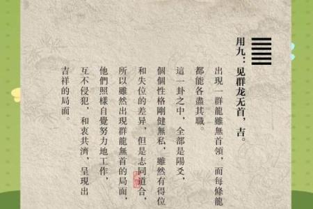 紫薇斗数元亨利贞