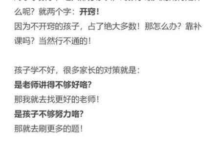 八字解析孩子教育问题