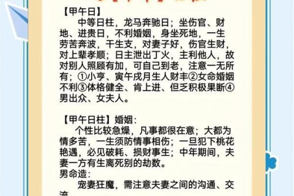 时柱有桃花红鸾代表什么 如何查询八字是否有桃花