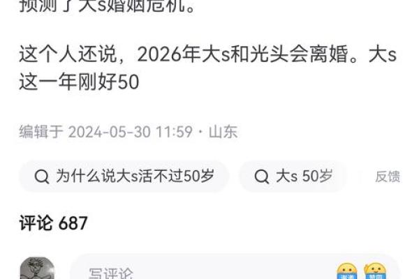 算命的说很少碰见上等婚姻 算命的说很少碰见上等婚姻