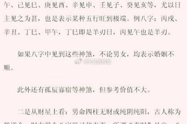 八字不圆看姻缘准吗男人 八字不圆看姻缘准吗男人