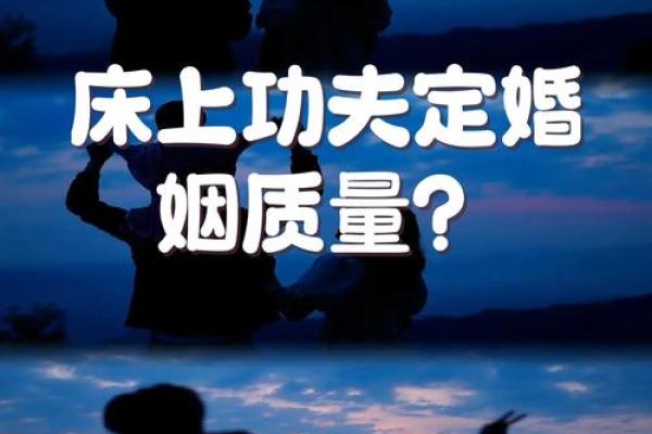 婚姻风水细节导致你感情不顺利