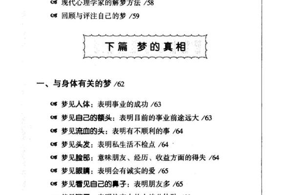 周公解梦今日运程免费算命