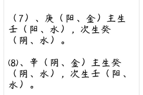 八字命理测算中天干的作用 八字命理测算中天干的作用