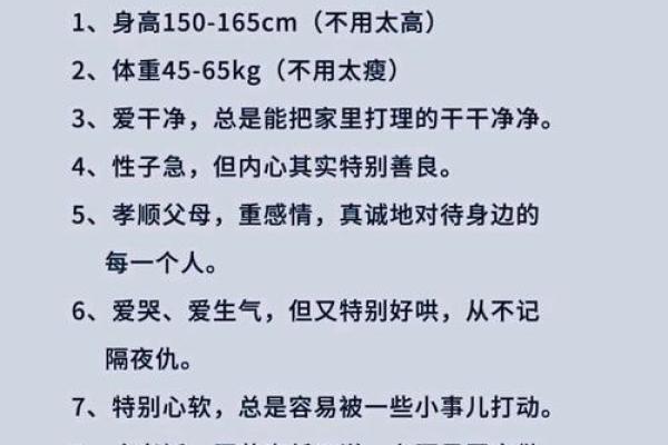 来看看好老婆的八字是怎么样的#老婆