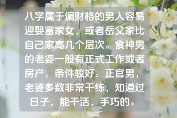 来看看好老婆的八字是怎么样的#老婆