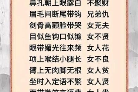 一命二运三风水，从面相看你是否是苦命女人！