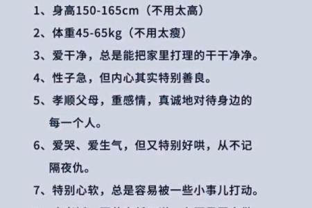 来看看好老婆的八字是怎么样的#老婆