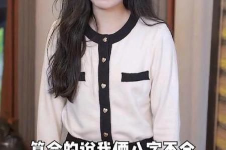 手机号码与自己八字不合？“大师”授课教你改一改……