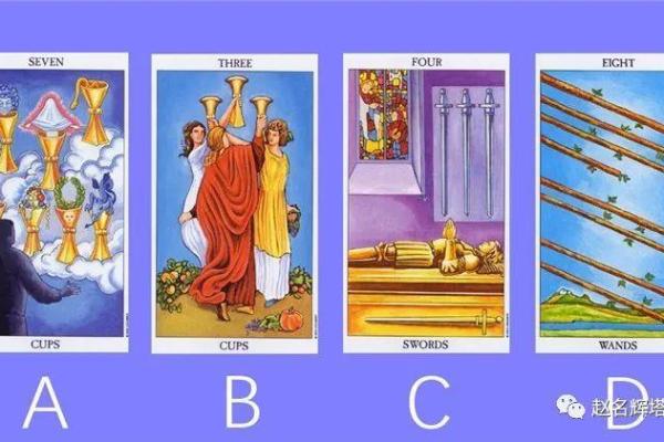 塔罗测试:你对婚后的生活状态满意吗? 塔罗测试:你对婚后的生活状态满意吗?