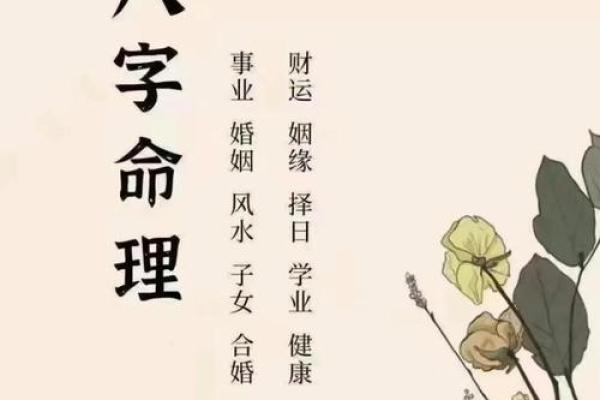 命理八字断事