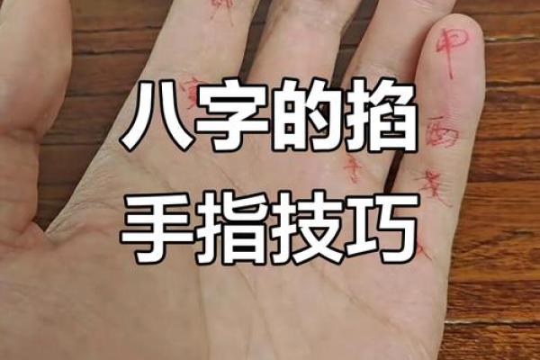 手指算命 手指预测爱情
