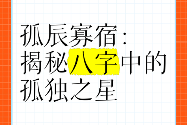 什么八字命里无妻 八字无妻孤独一生