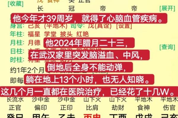 八字命理究竟是科学还是迷信 八字命理究竟是科学还是迷信