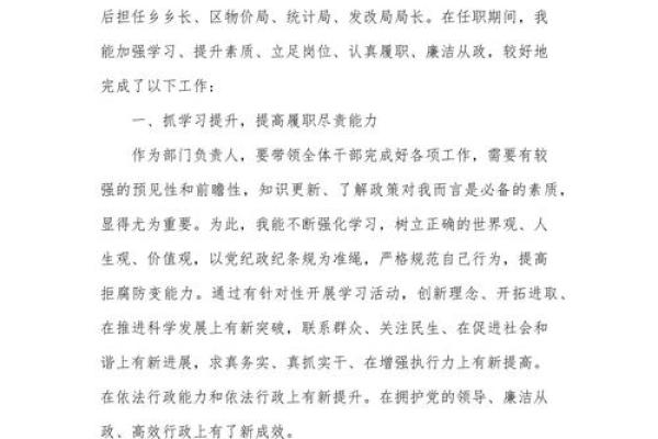 八字晋升主题,晋升标题怎么写 八字晋升主题,晋升标题怎么写