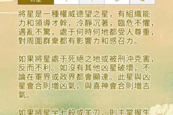 玲珑名字的含义 八字神煞论疾病 玲珑名字的含义 八字神煞论疾病