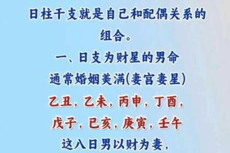 女性什么样的八字容易嫁二婚男？
