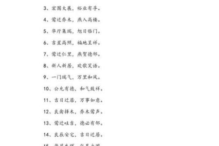 八字晋升主题,晋升标题怎么写