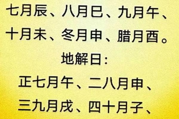 国学知识之八字“择日学”全解