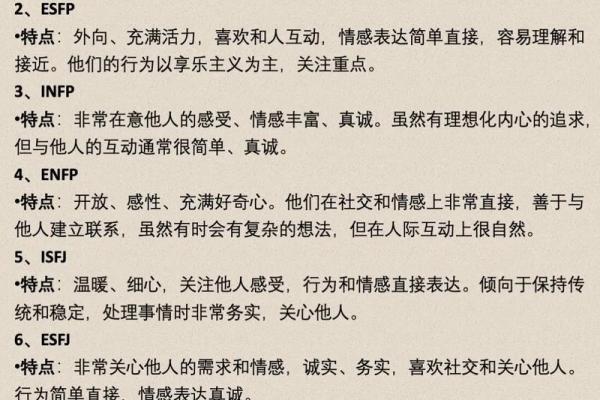 从八字看你的性格,快速了解自己的性格特点 从八字看你的性格,快速了解自己的性格特点